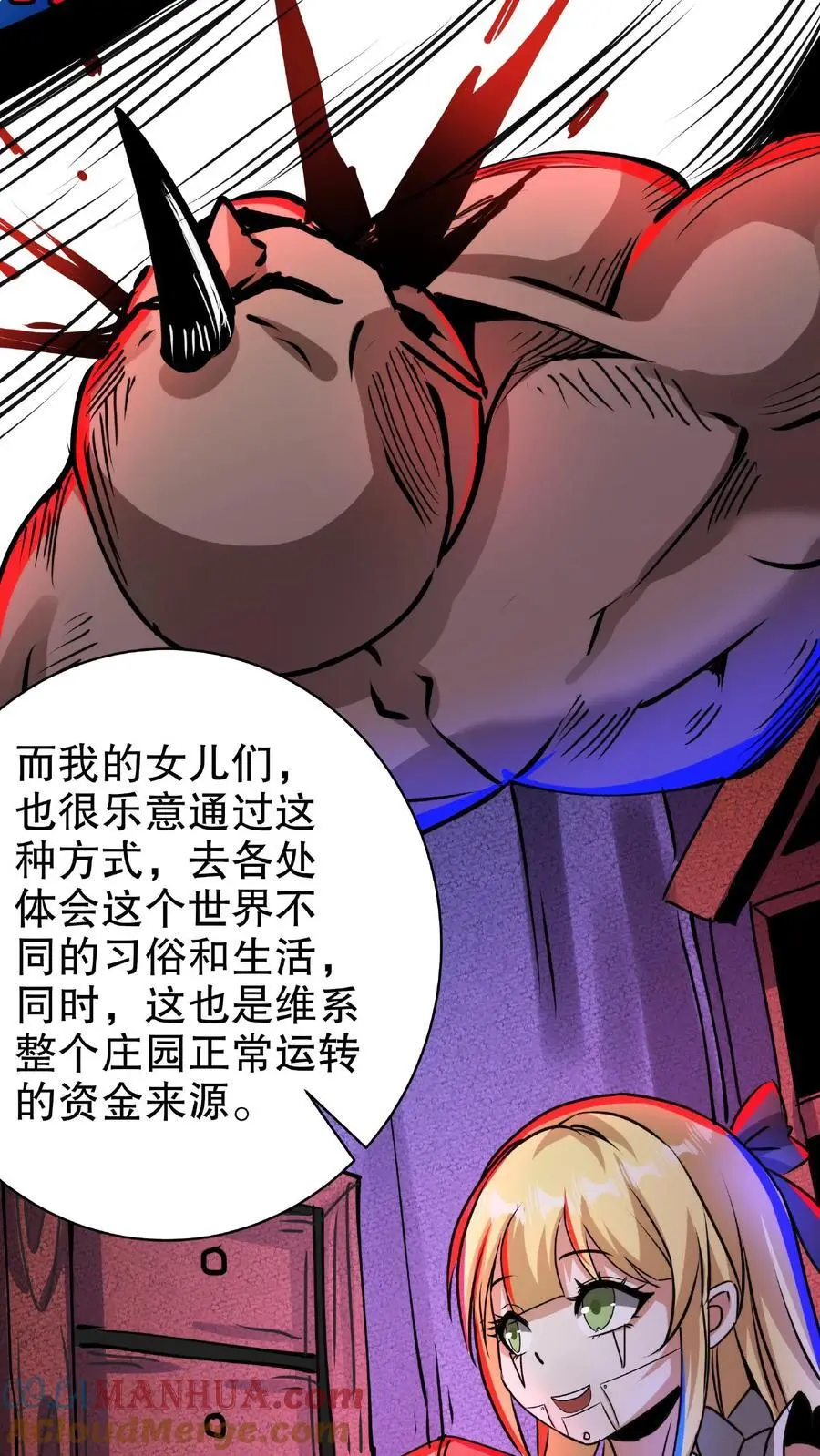 第204话 我的女儿随你挑 第19页