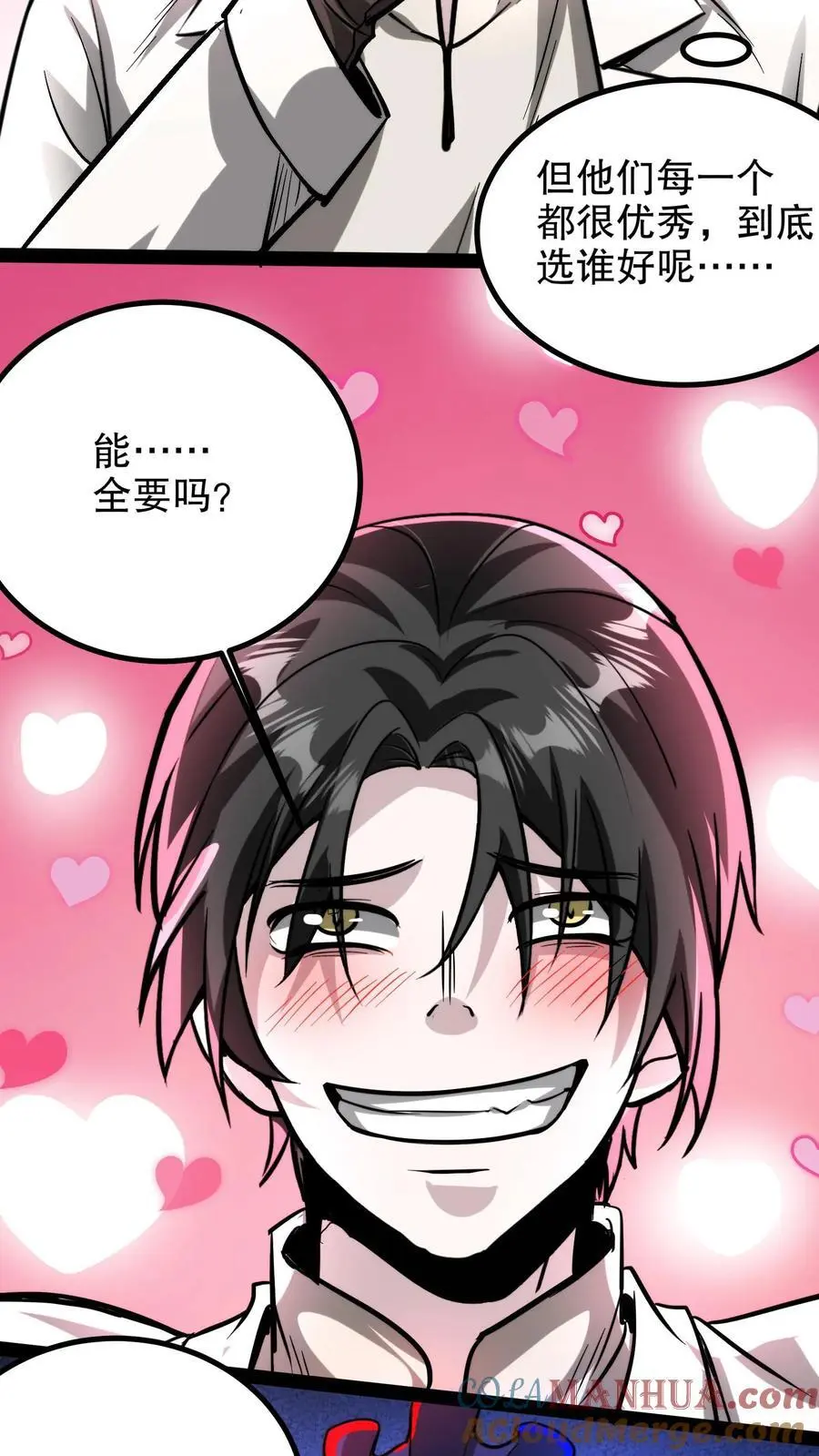 第204话 我的女儿随你挑 第23页