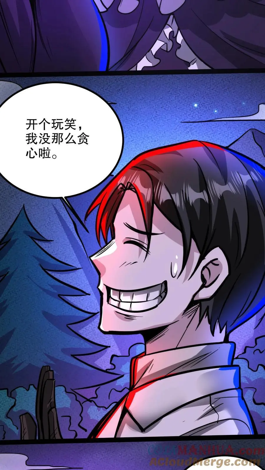 第204话 我的女儿随你挑 第25页