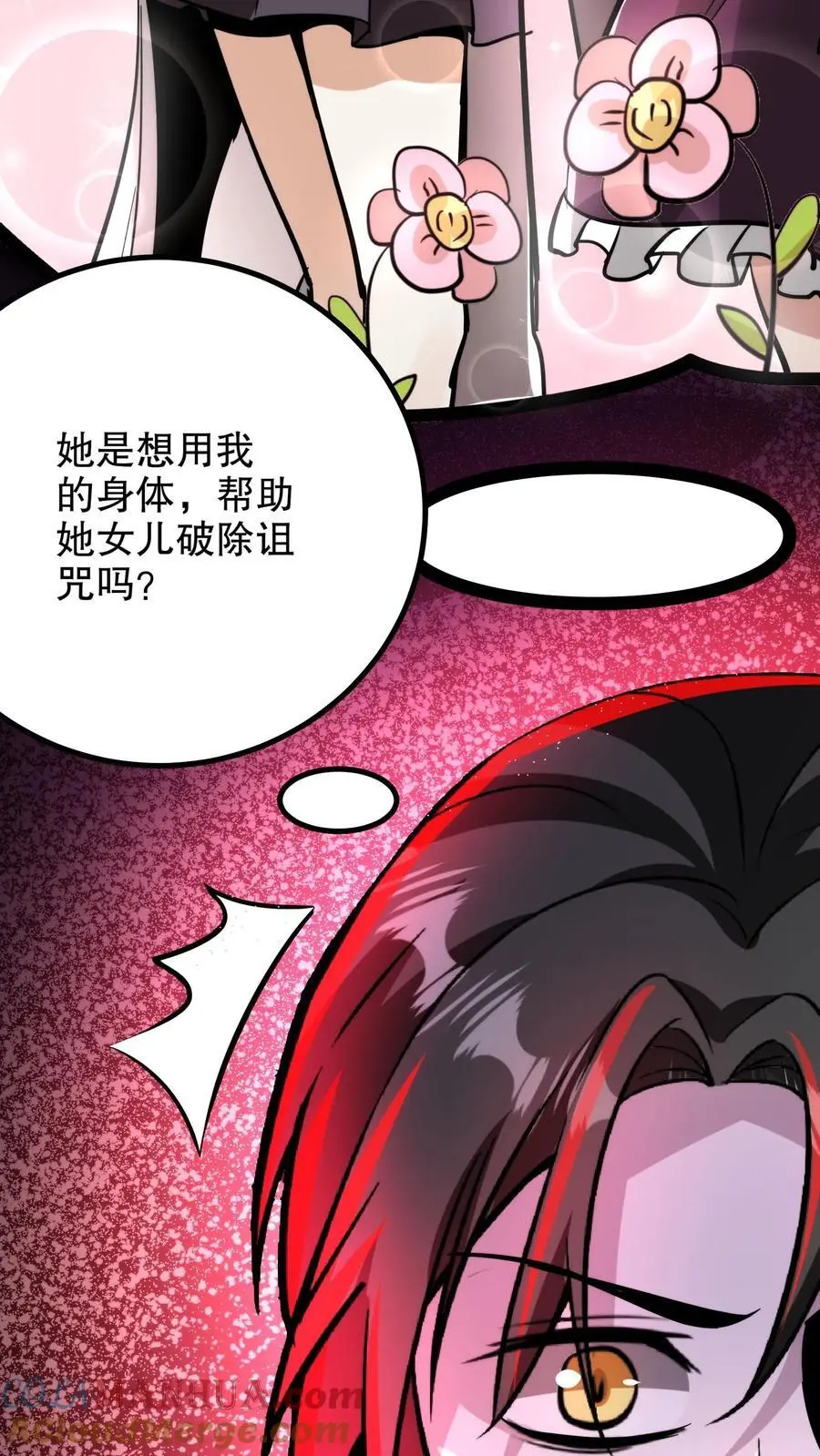 第204话 我的女儿随你挑 第29页