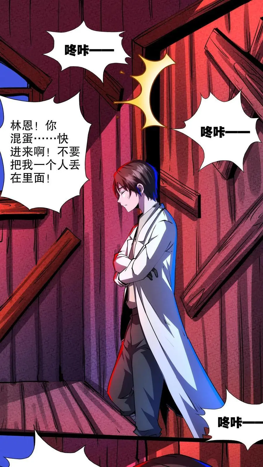 第203话 求你了！快进来啊！ 第2页