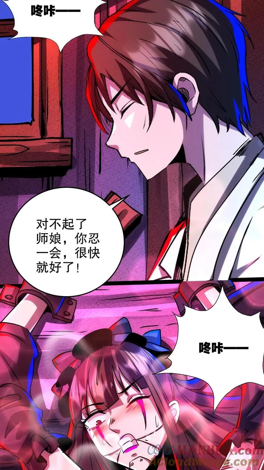 第203话 求你了！快进来啊！ 第3页
