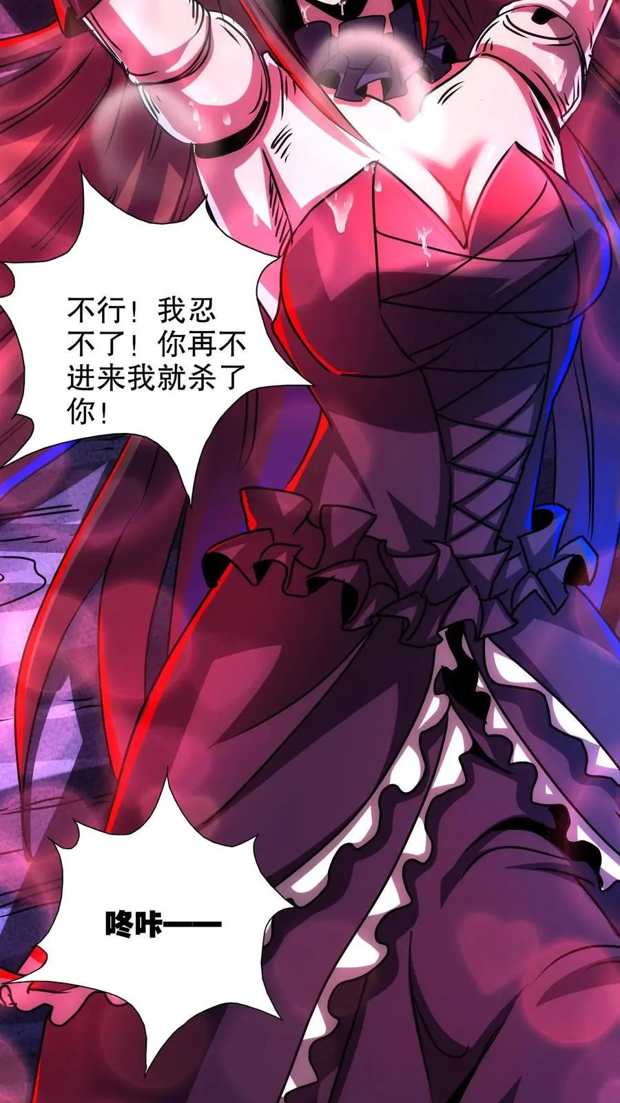 第203话 求你了！快进来啊！ 第4页