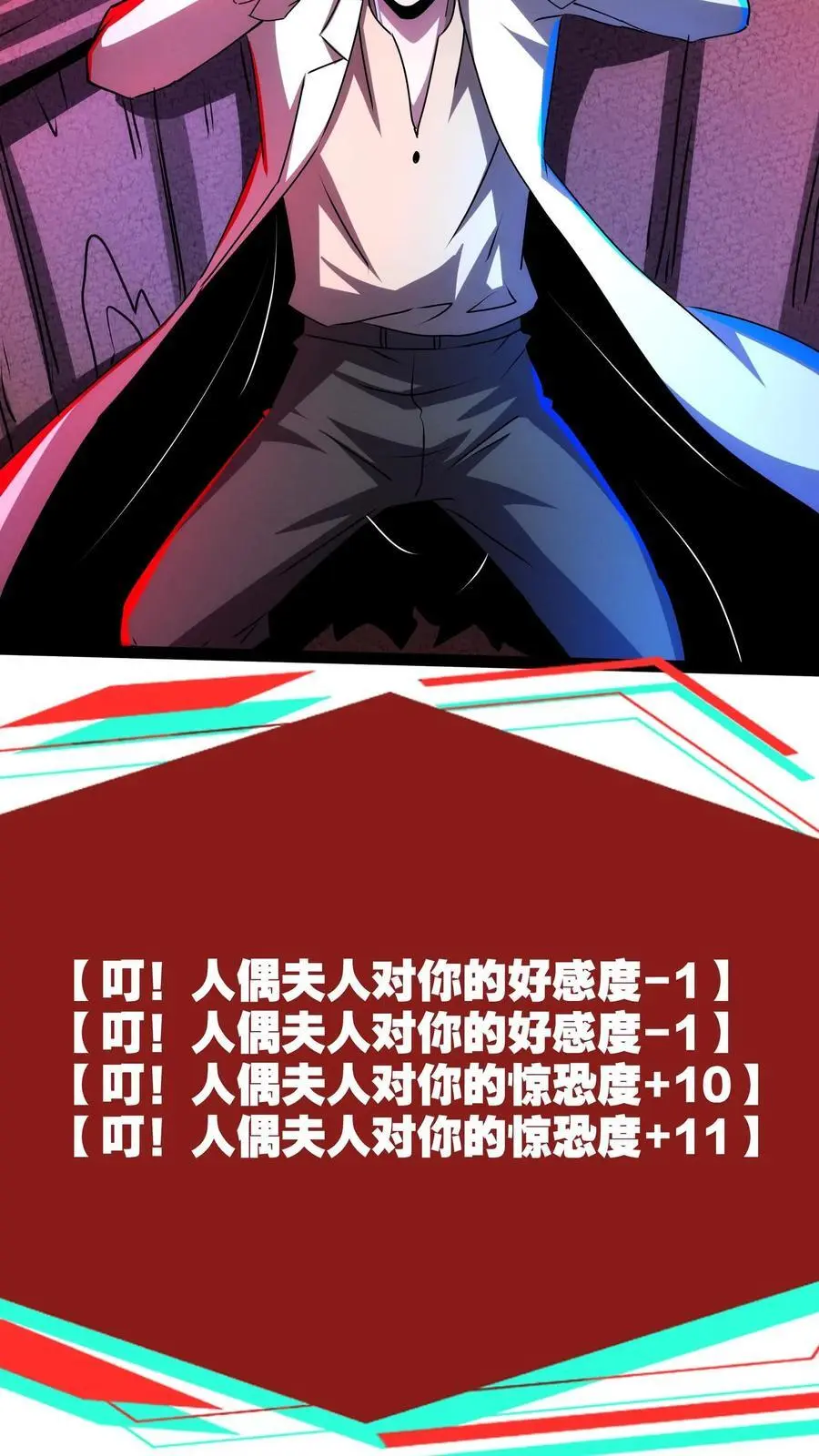 第203话 求你了！快进来啊！ 第6页