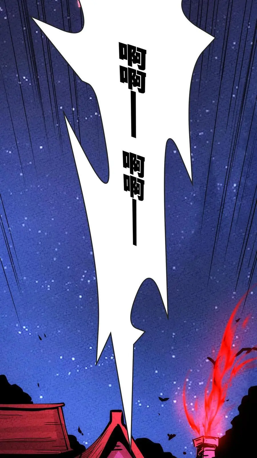 第203话 求你了！快进来啊！ 第10页