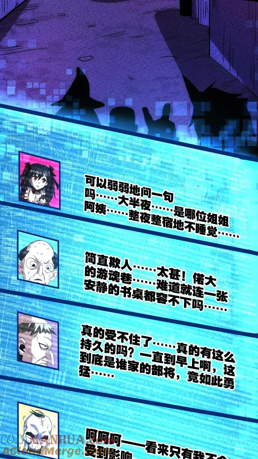 第203话 求你了！快进来啊！ 第13页