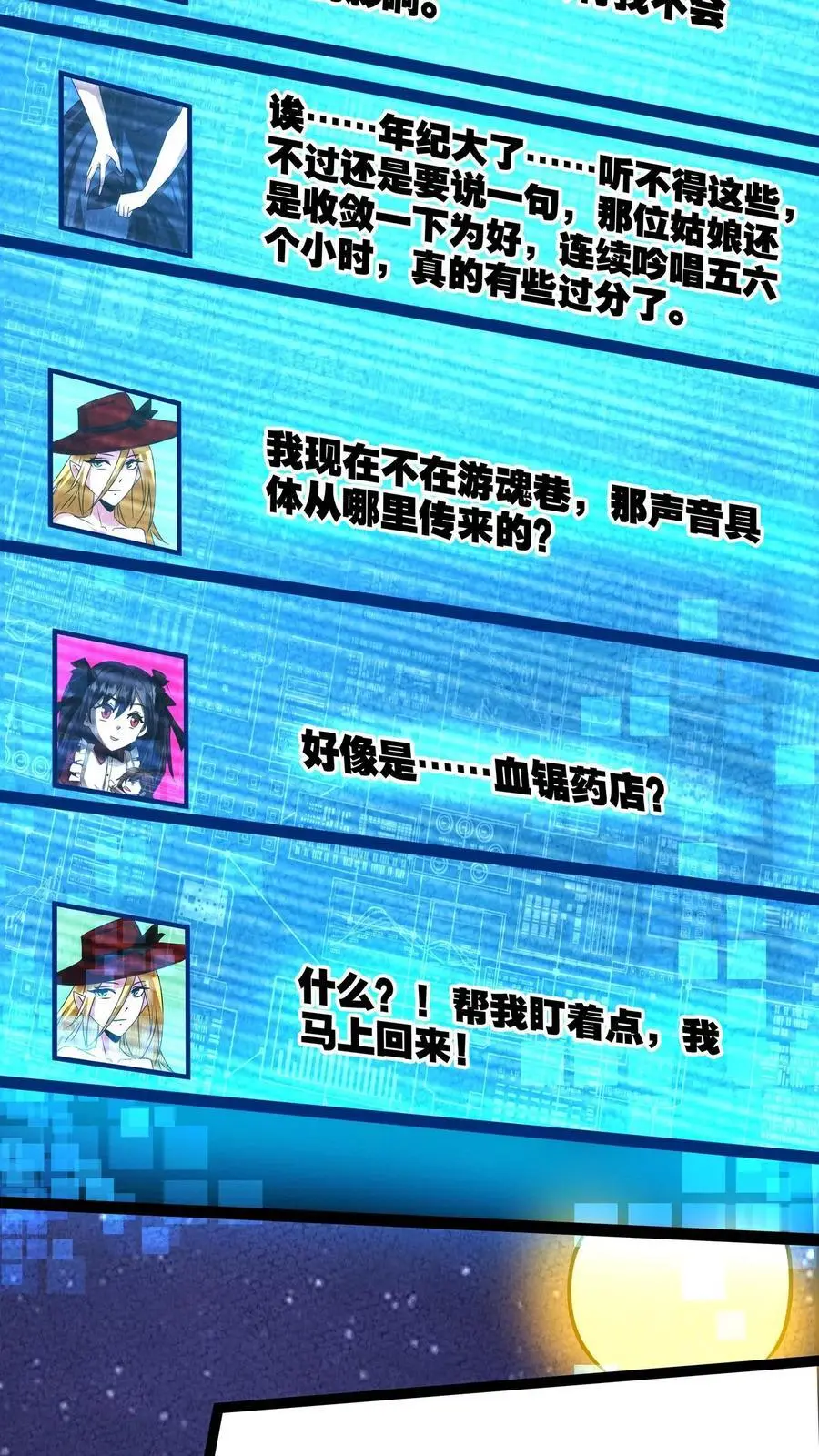 第203话 求你了！快进来啊！ 第14页