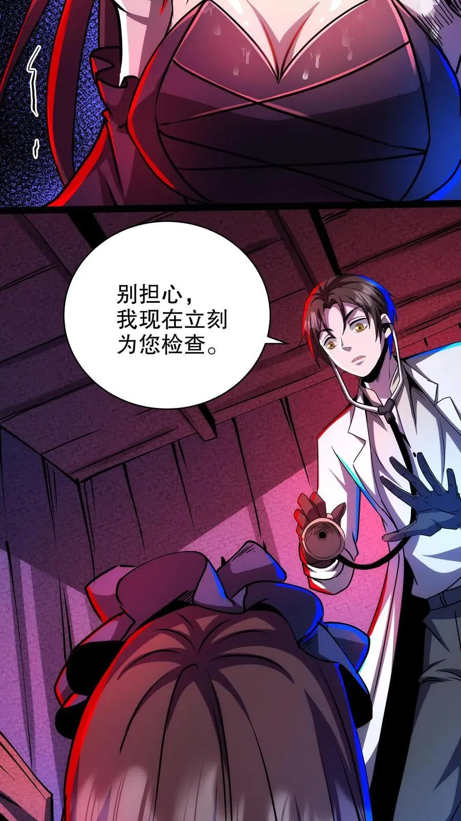 第203话 求你了！快进来啊！ 第20页