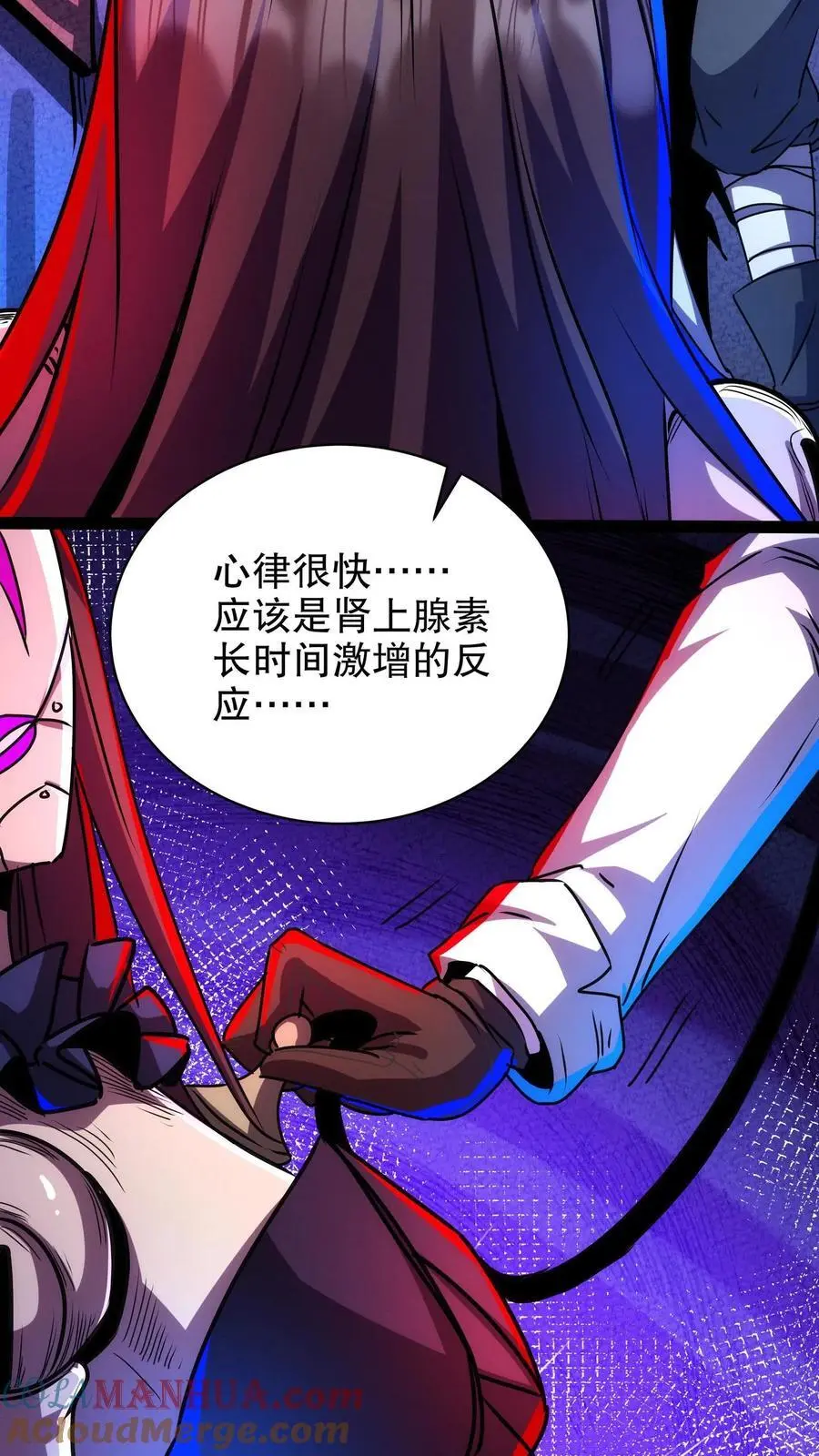 第203话 求你了！快进来啊！ 第21页