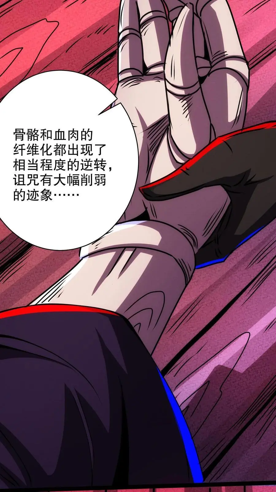 第203话 求你了！快进来啊！ 第22页