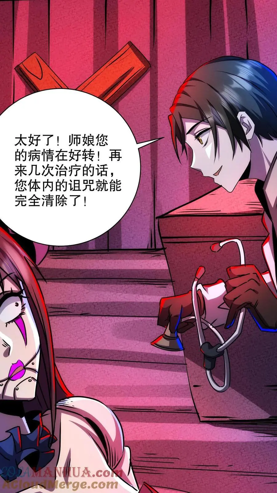 第203话 求你了！快进来啊！ 第23页