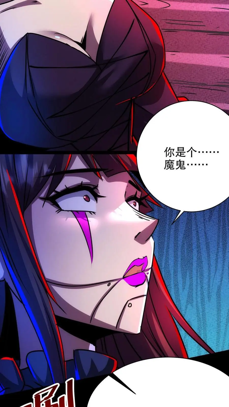 第203话 求你了！快进来啊！ 第24页