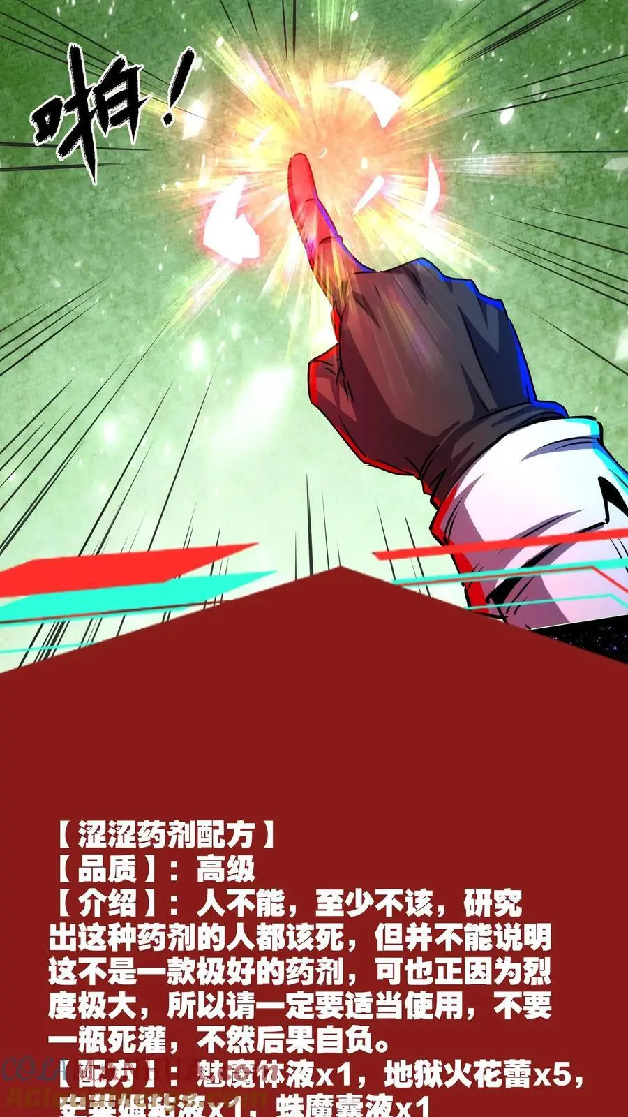 第203话 求你了！快进来啊！ 第27页