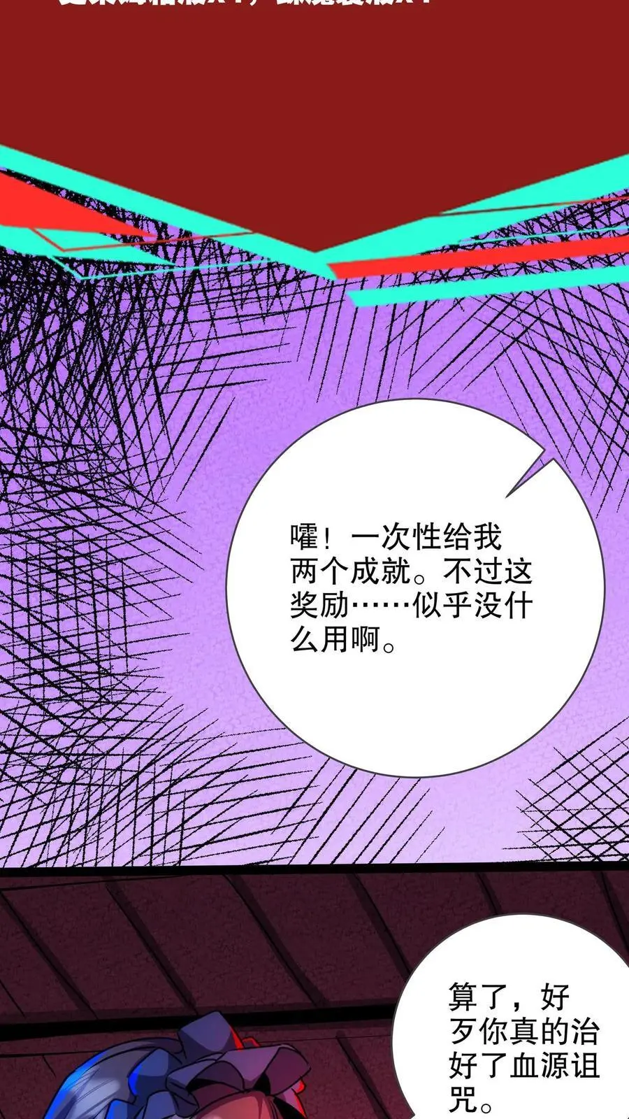 第203话 求你了！快进来啊！ 第28页
