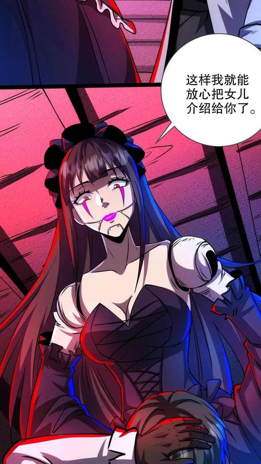 第203话 求你了！快进来啊！ 第30页