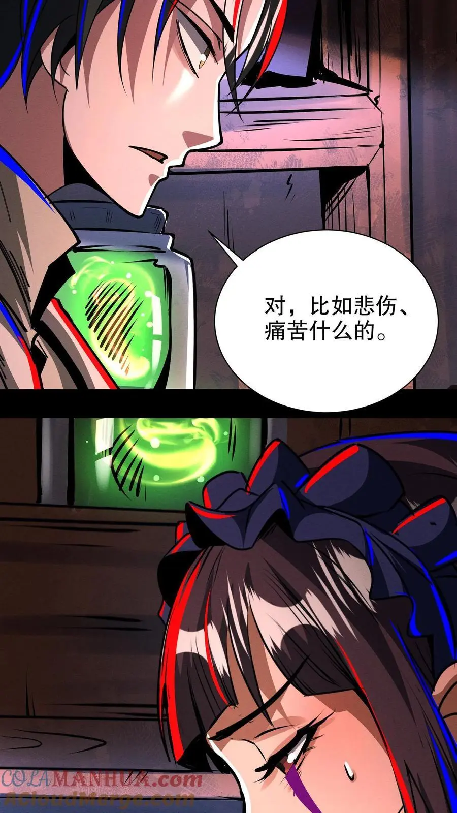第202话 你要对我做什么？ 第3页