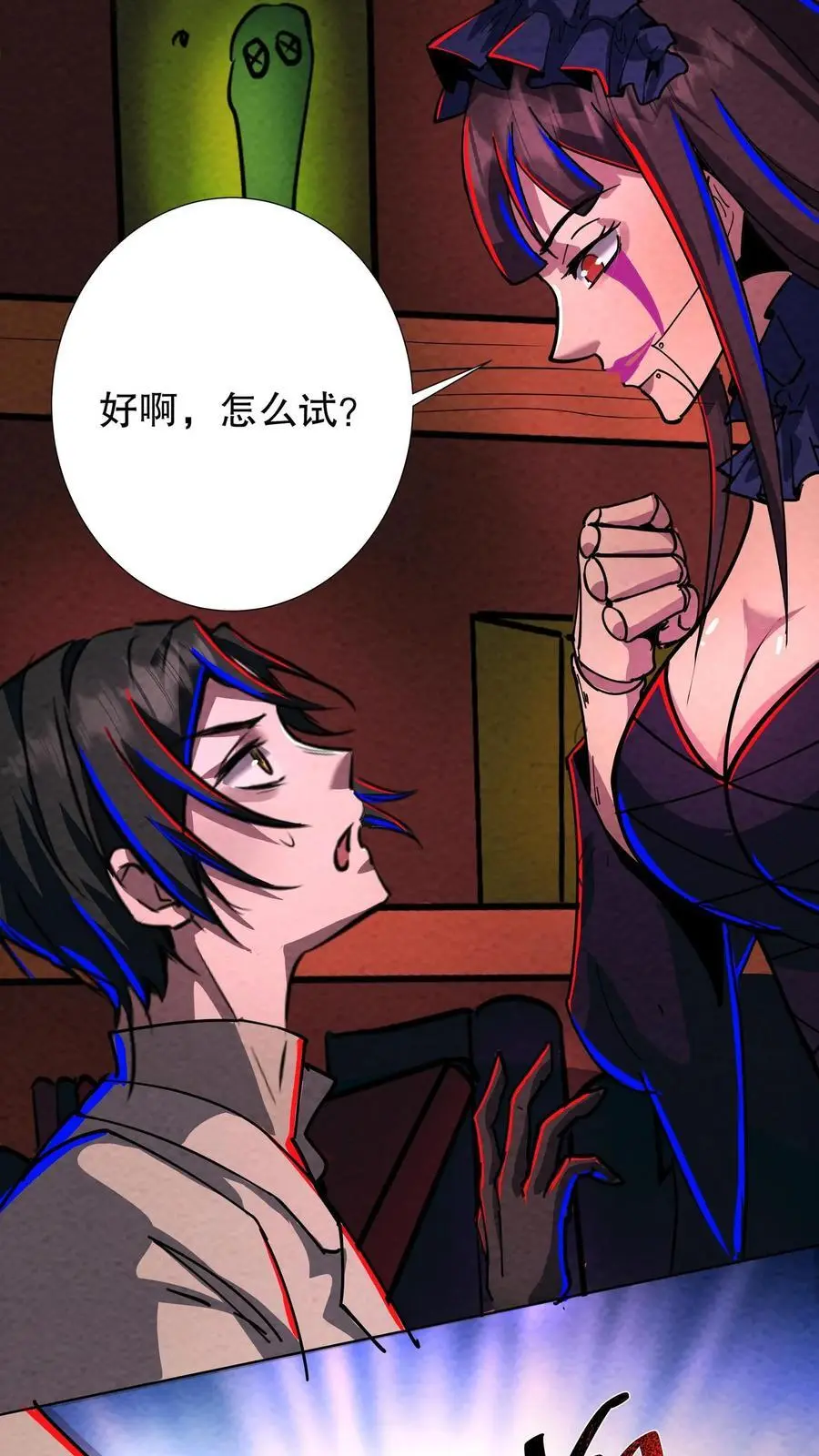 第202话 你要对我做什么？ 第8页