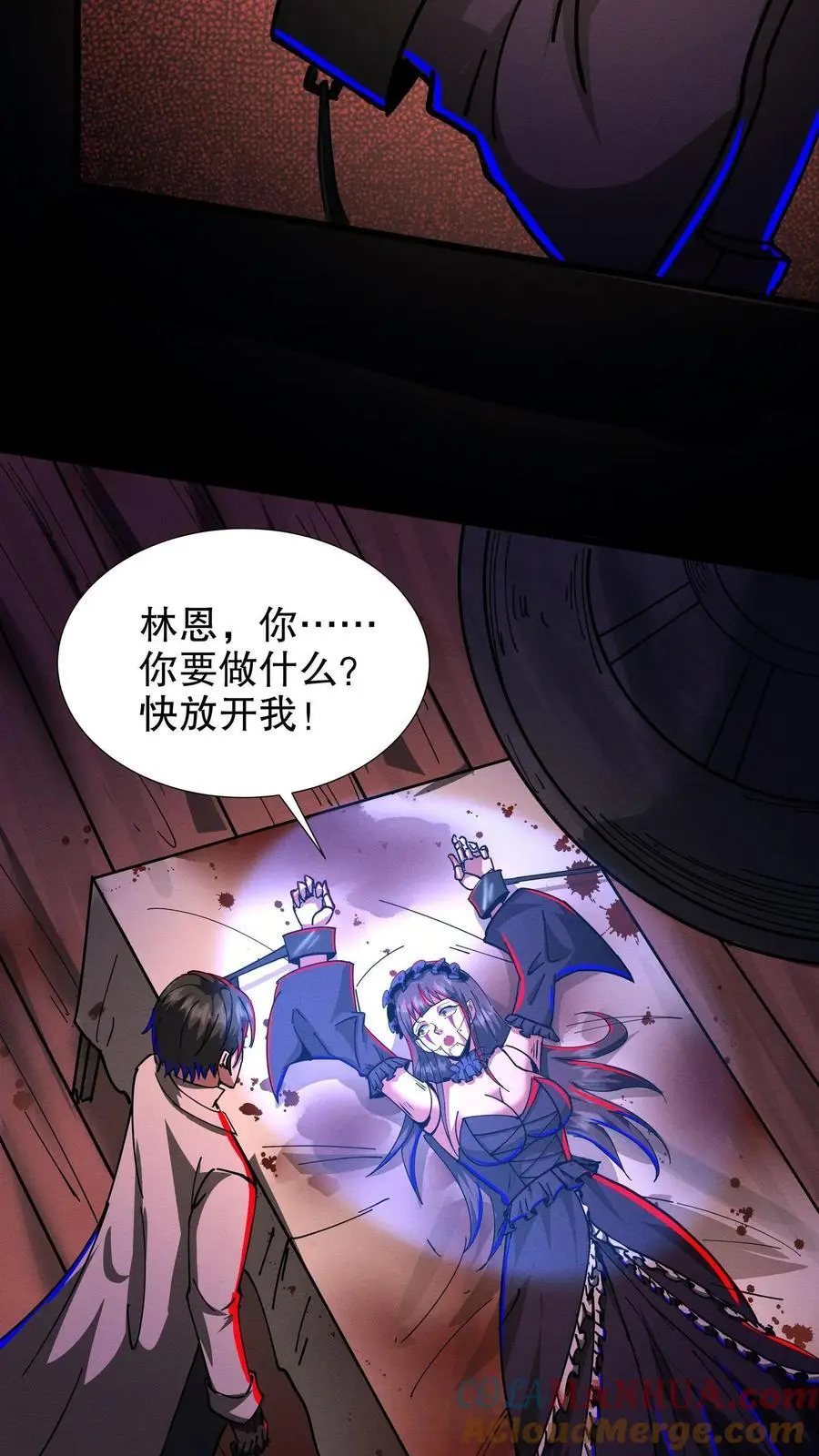第202话 你要对我做什么？ 第13页