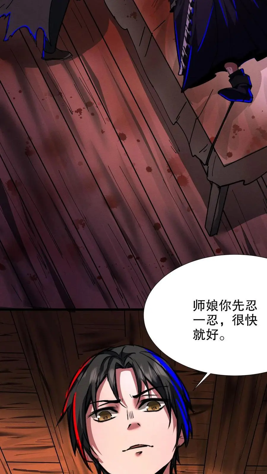 第202话 你要对我做什么？ 第14页
