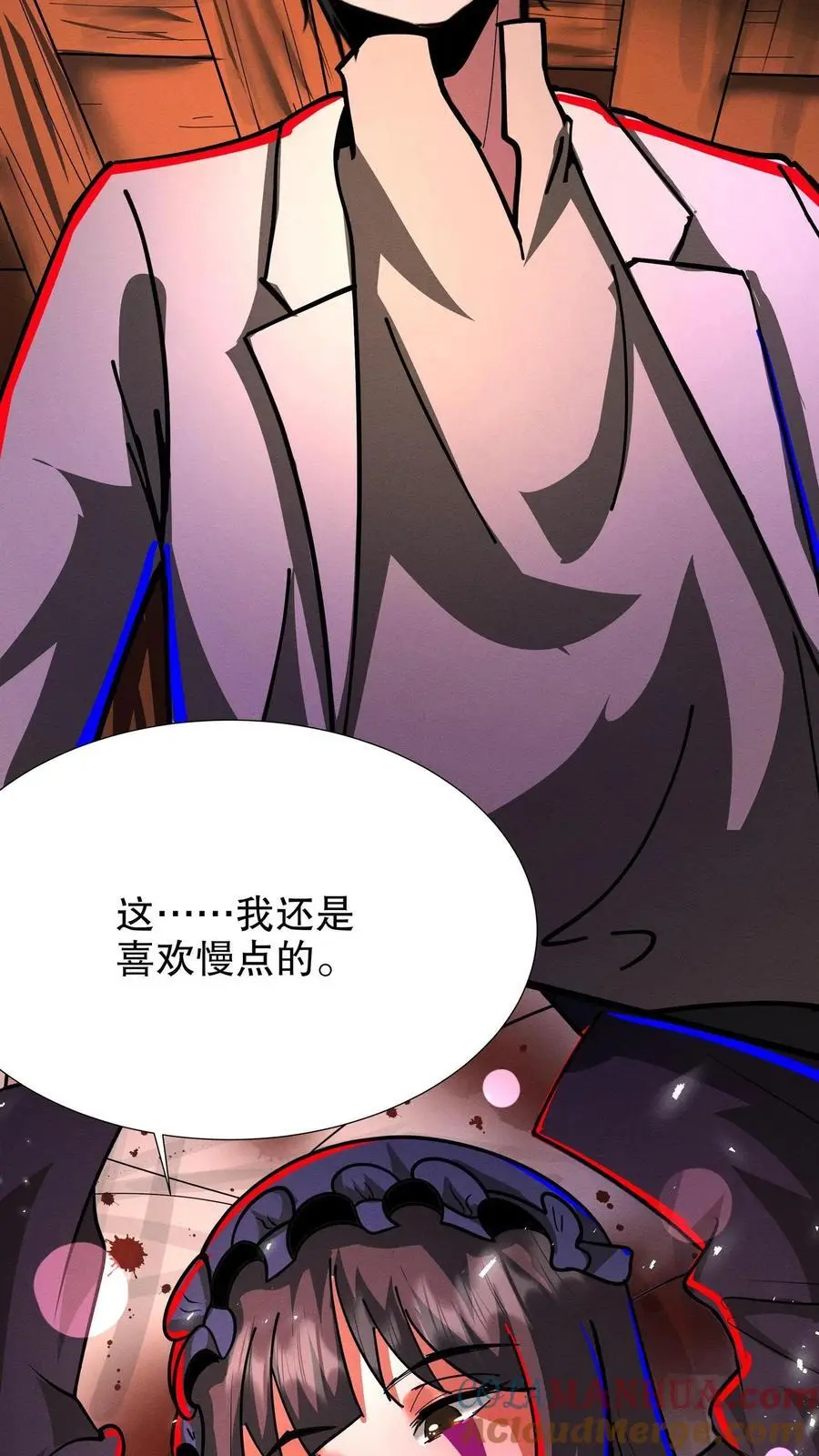 第202话 你要对我做什么？ 第15页