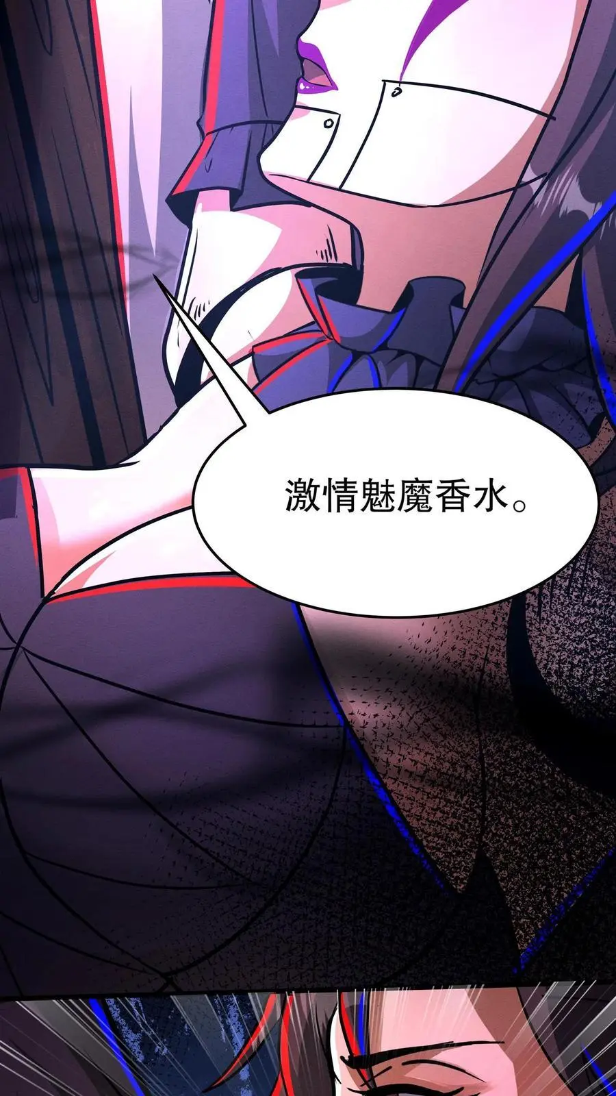 第202话 你要对我做什么？ 第20页