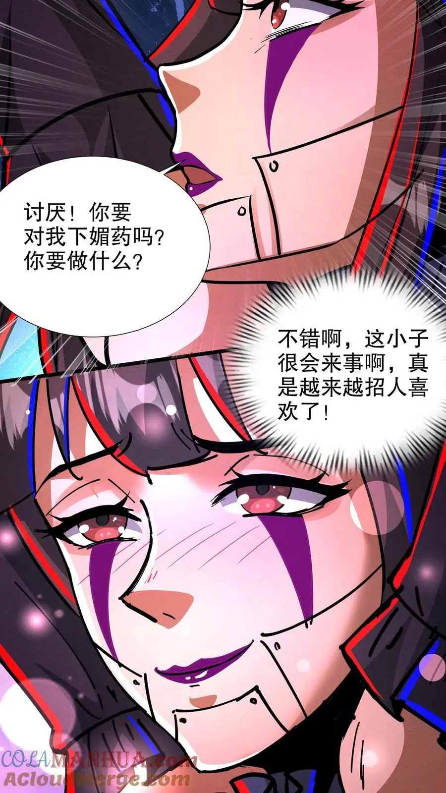 第202话 你要对我做什么？ 第21页