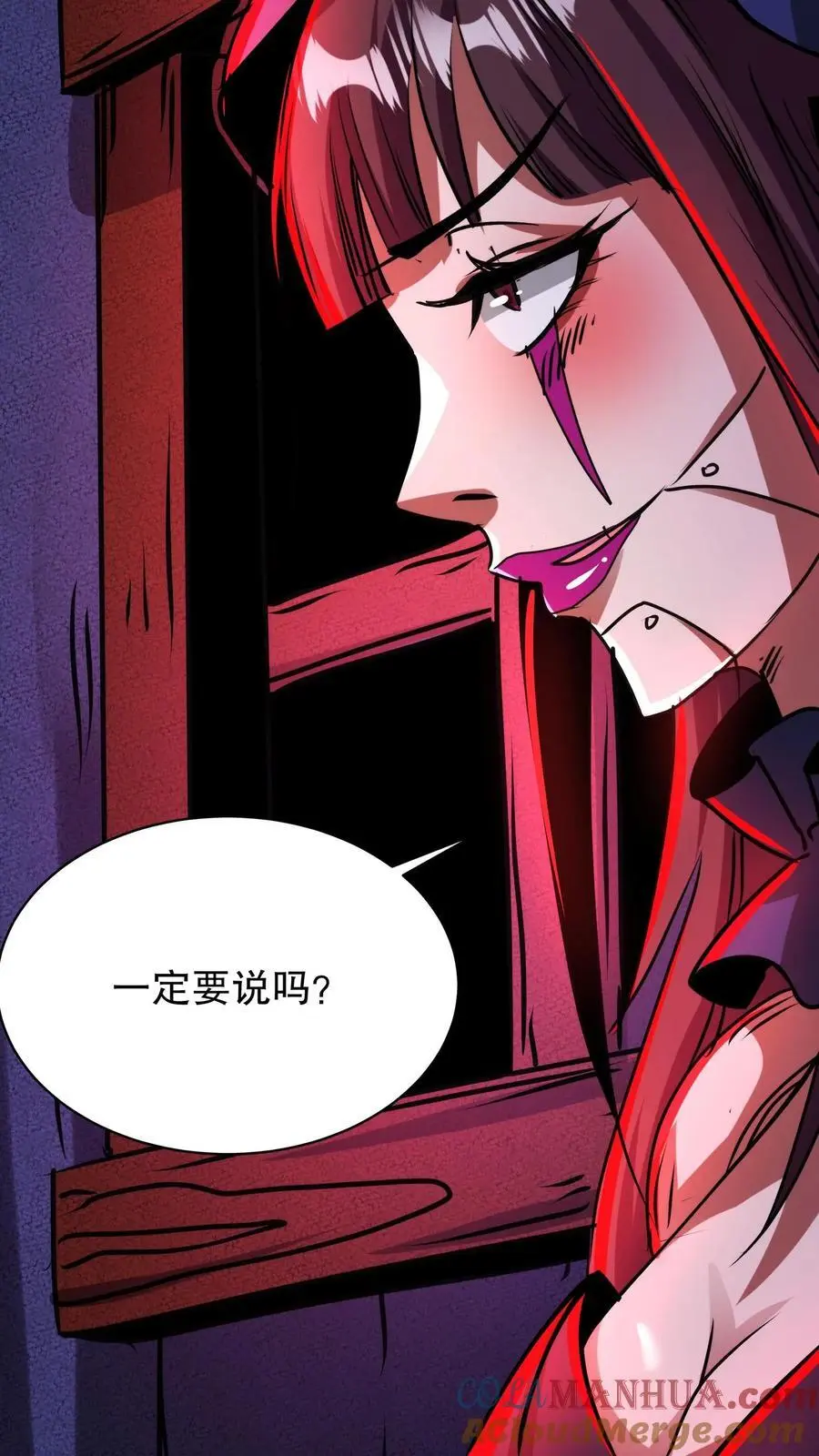第201话 特殊解咒方法 第11页