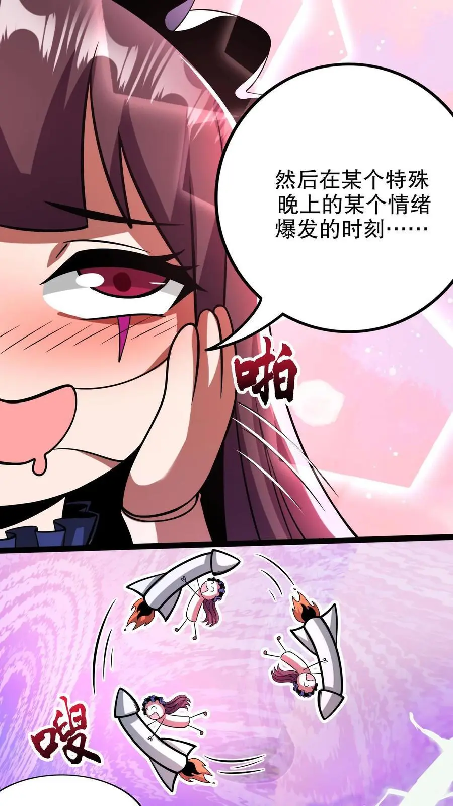 第201话 特殊解咒方法 第14页