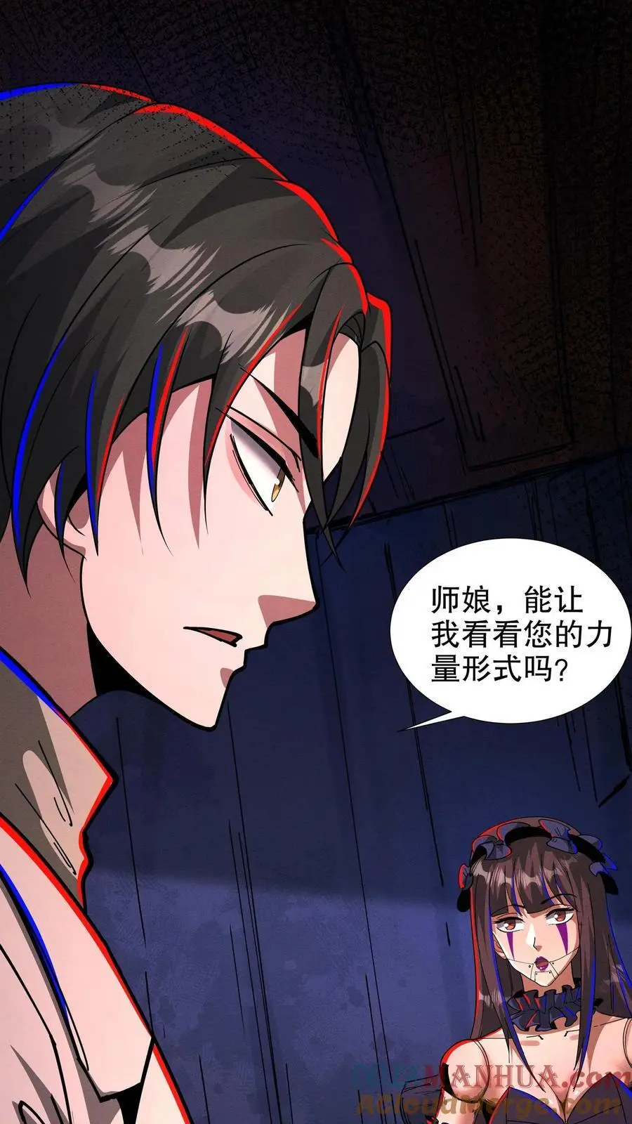 第200话 血源诅咒 第7页
