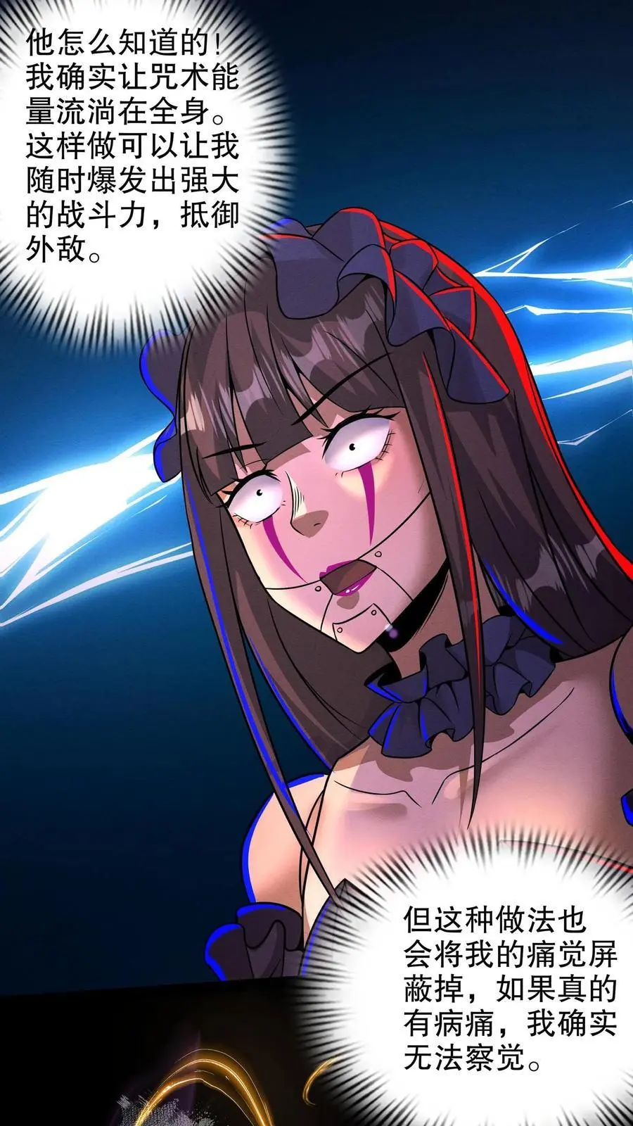 第200话 血源诅咒 第12页