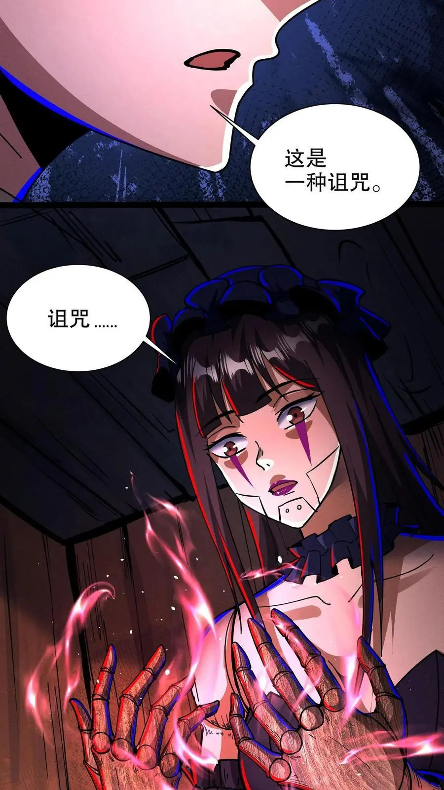 第200话 血源诅咒 第20页