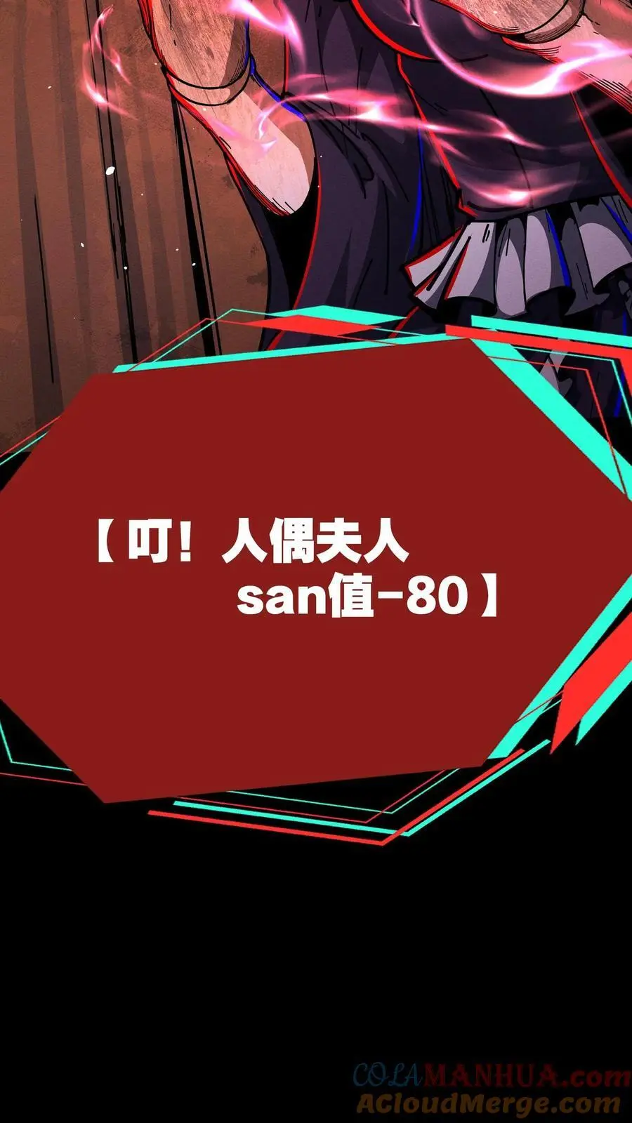 第200话 血源诅咒 第21页