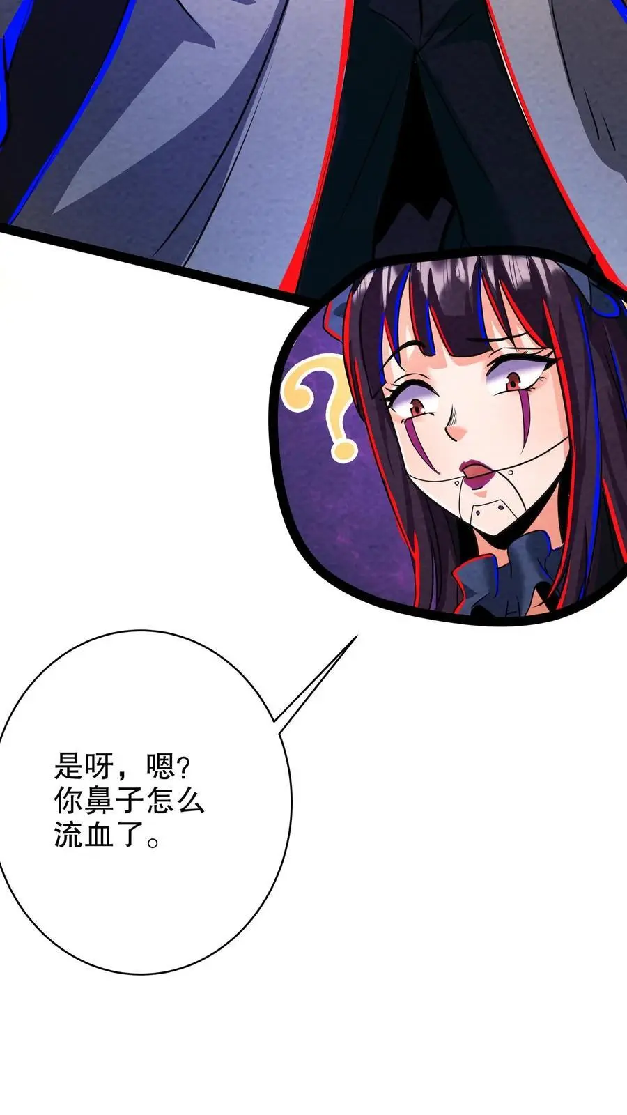 第199话 师娘来看病 第6页