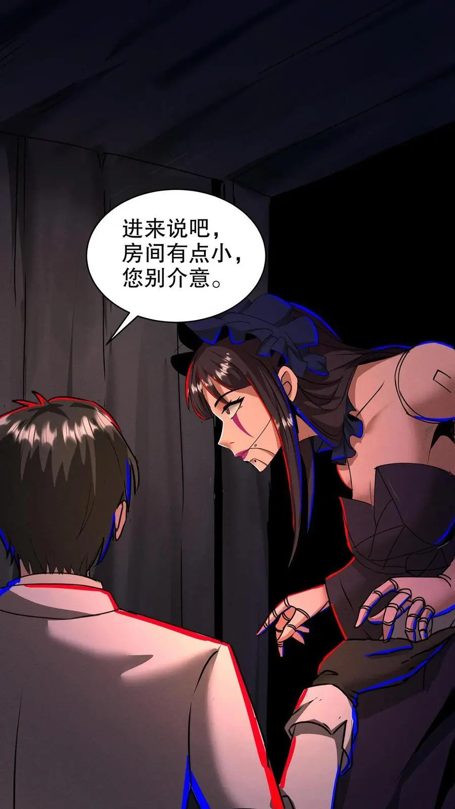 第199话 师娘来看病 第8页