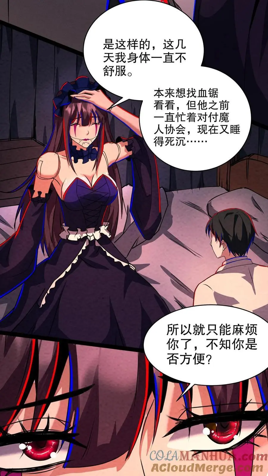第199话 师娘来看病 第9页