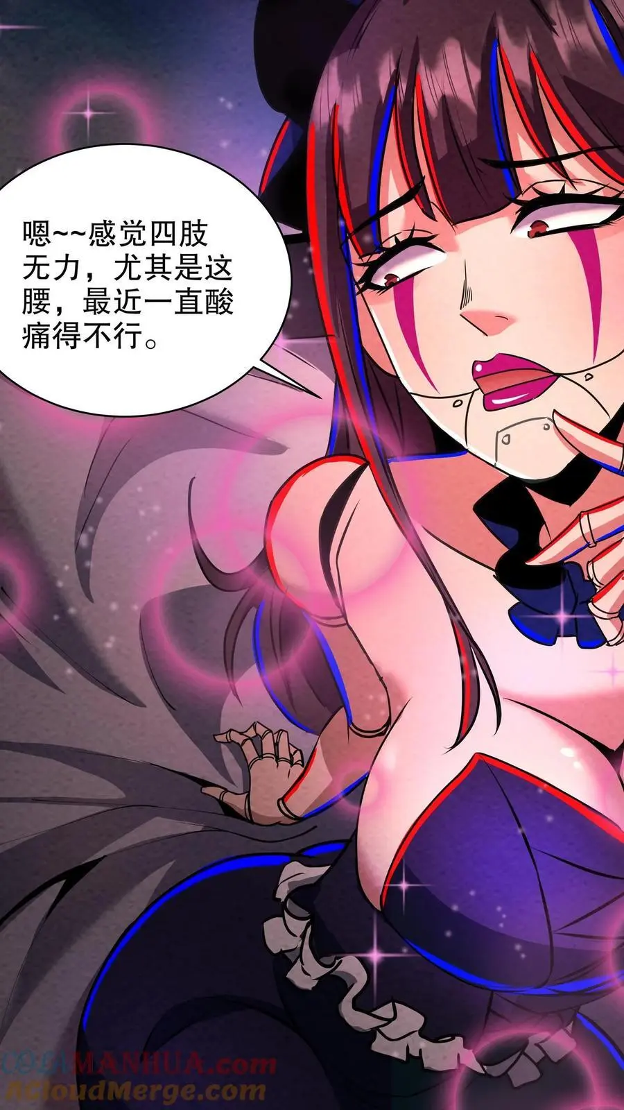 第199话 师娘来看病 第11页