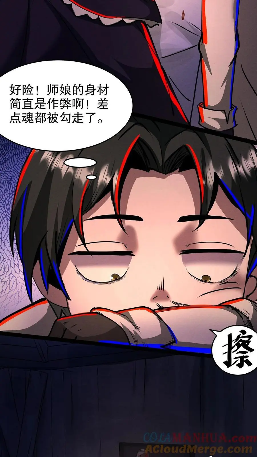 第199话 师娘来看病 第13页