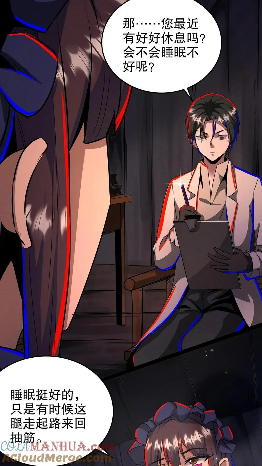 第199话 师娘来看病 第15页