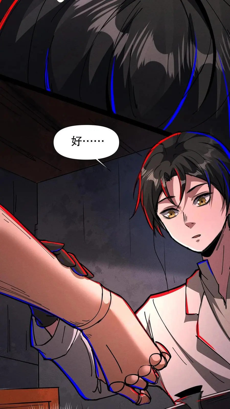 第199话 师娘来看病 第20页