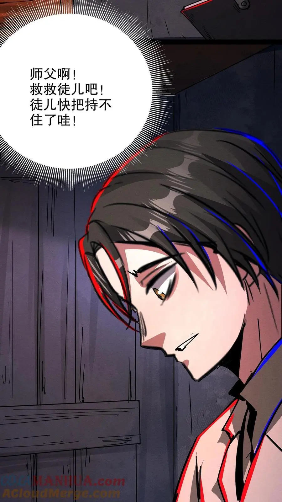第199话 师娘来看病 第21页