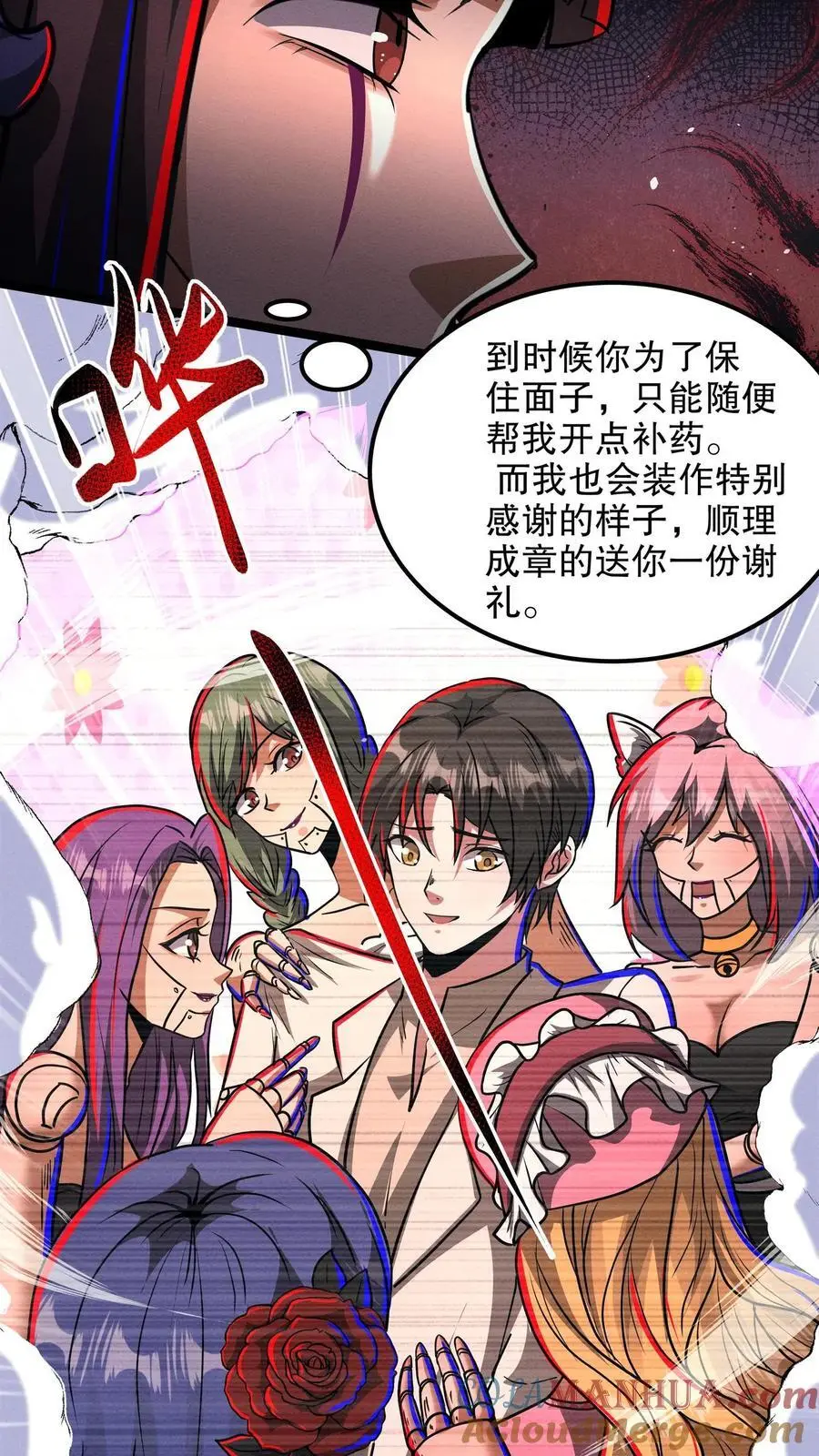 第199话 师娘来看病 第23页