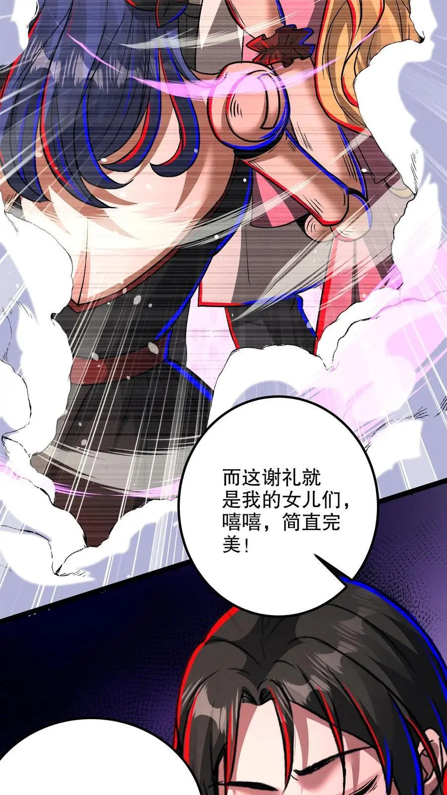 第199话 师娘来看病 第24页