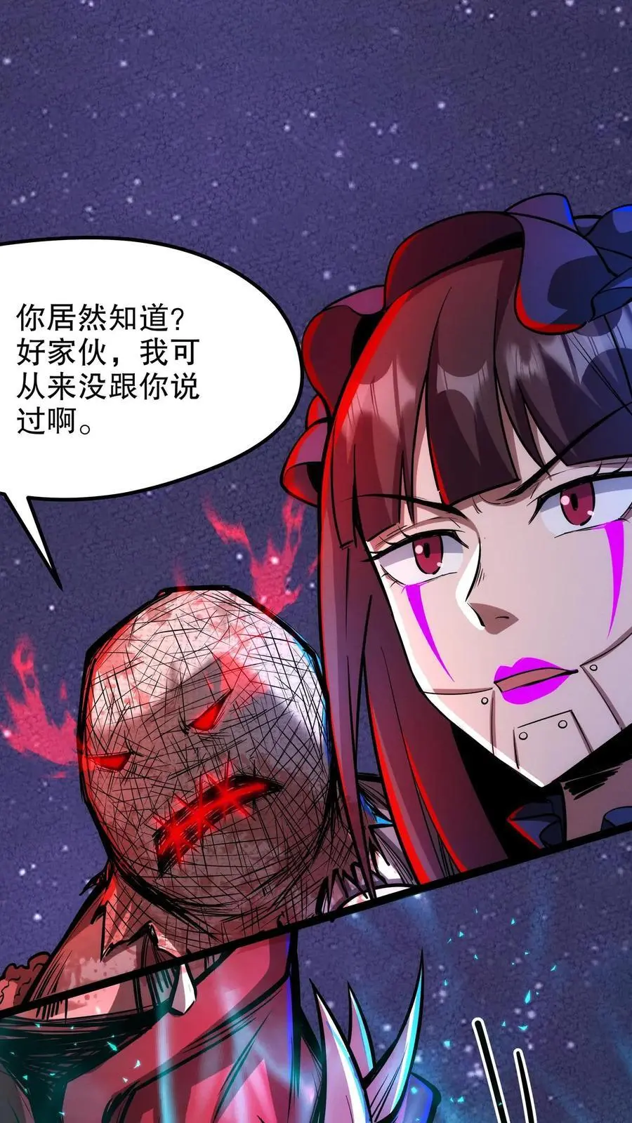 第198话 巨像碎片居然是…… 第2页