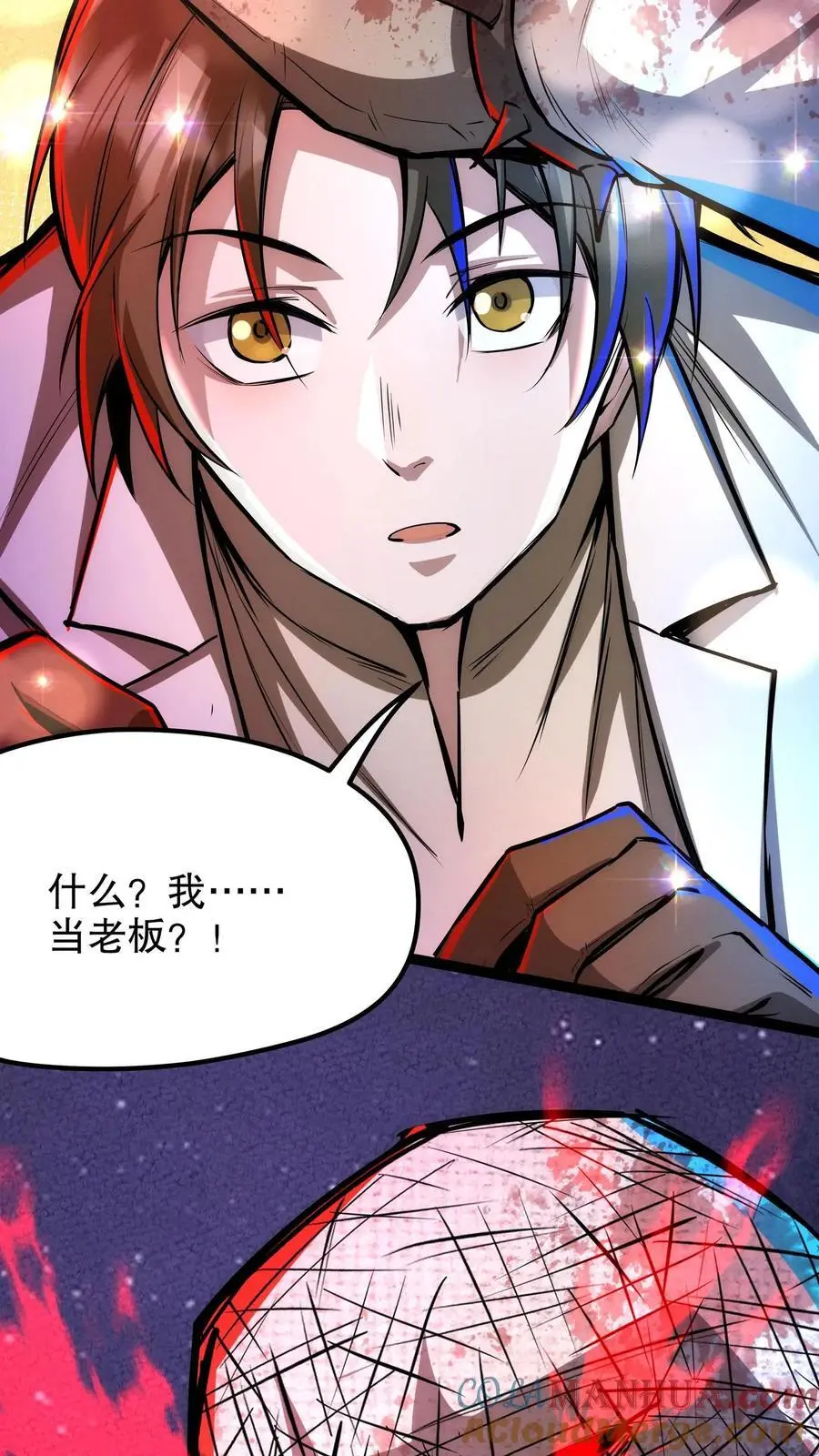 第198话 巨像碎片居然是…… 第13页