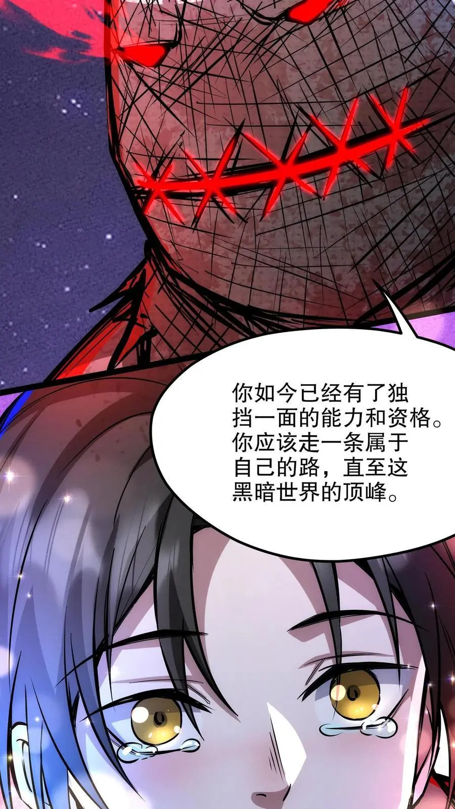 第198话 巨像碎片居然是…… 第14页