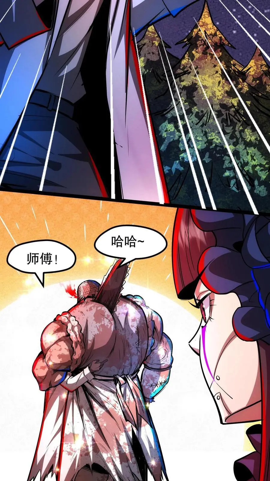 第198话 巨像碎片居然是…… 第16页