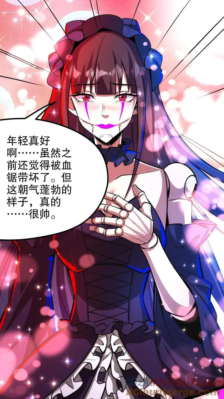 第198话 巨像碎片居然是…… 第17页
