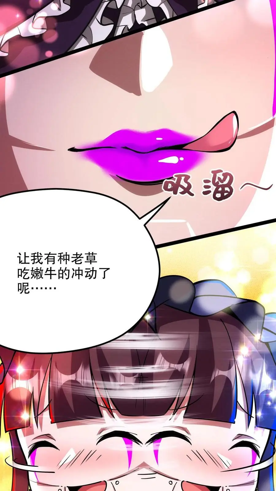 第198话 巨像碎片居然是…… 第18页