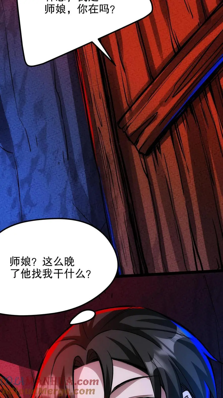 第198话 巨像碎片居然是…… 第25页