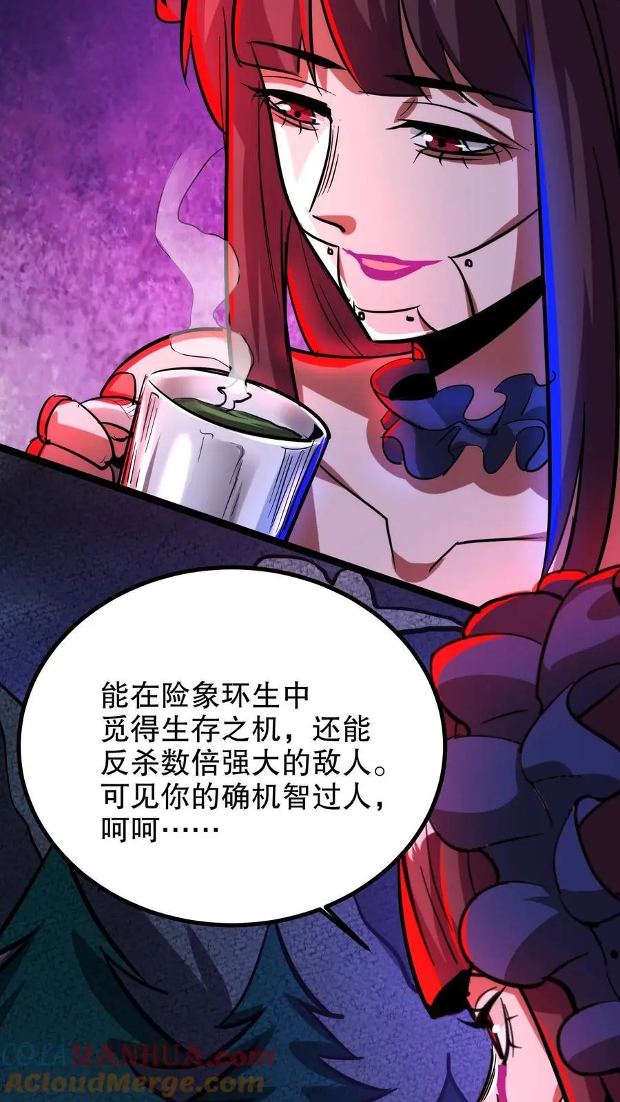第197话 巨像与诅咒 第5页
